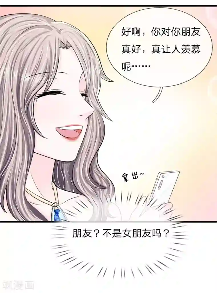 丑女的校园法则：海妖之泪第10话 你们准备好了吗