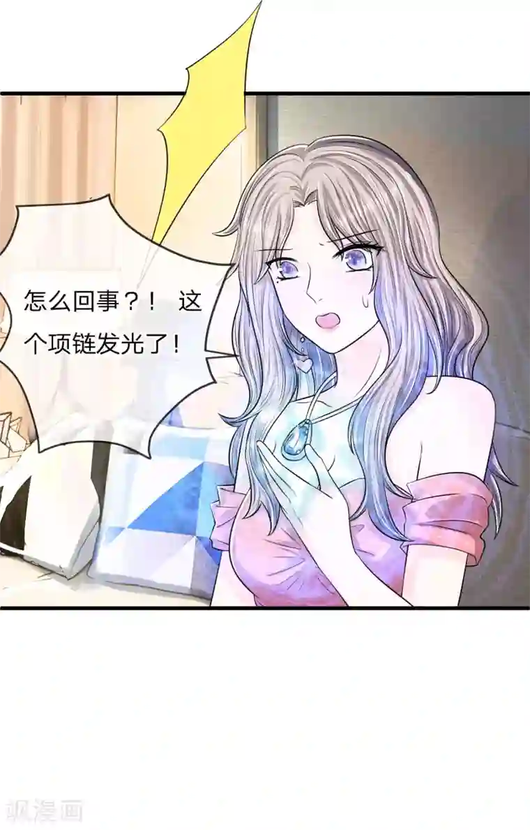 丑女的校园法则：海妖之泪第10话 你们准备好了吗