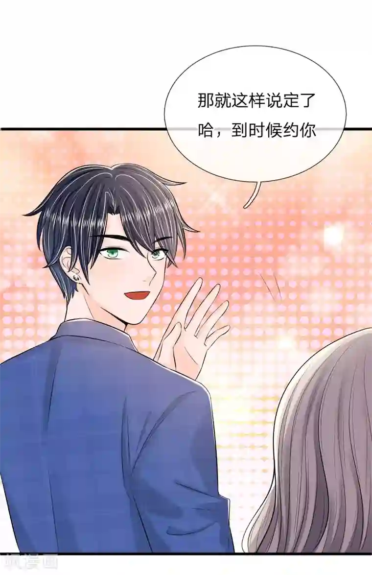 丑女的校园法则：海妖之泪第10话 你们准备好了吗