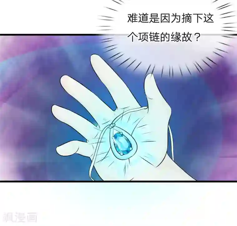 丑女的校园法则：海妖之泪第10话 你们准备好了吗