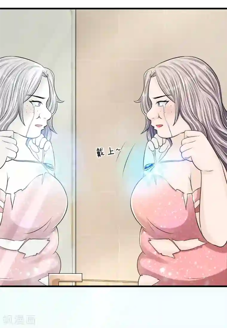 丑女的校园法则：海妖之泪第10话 你们准备好了吗