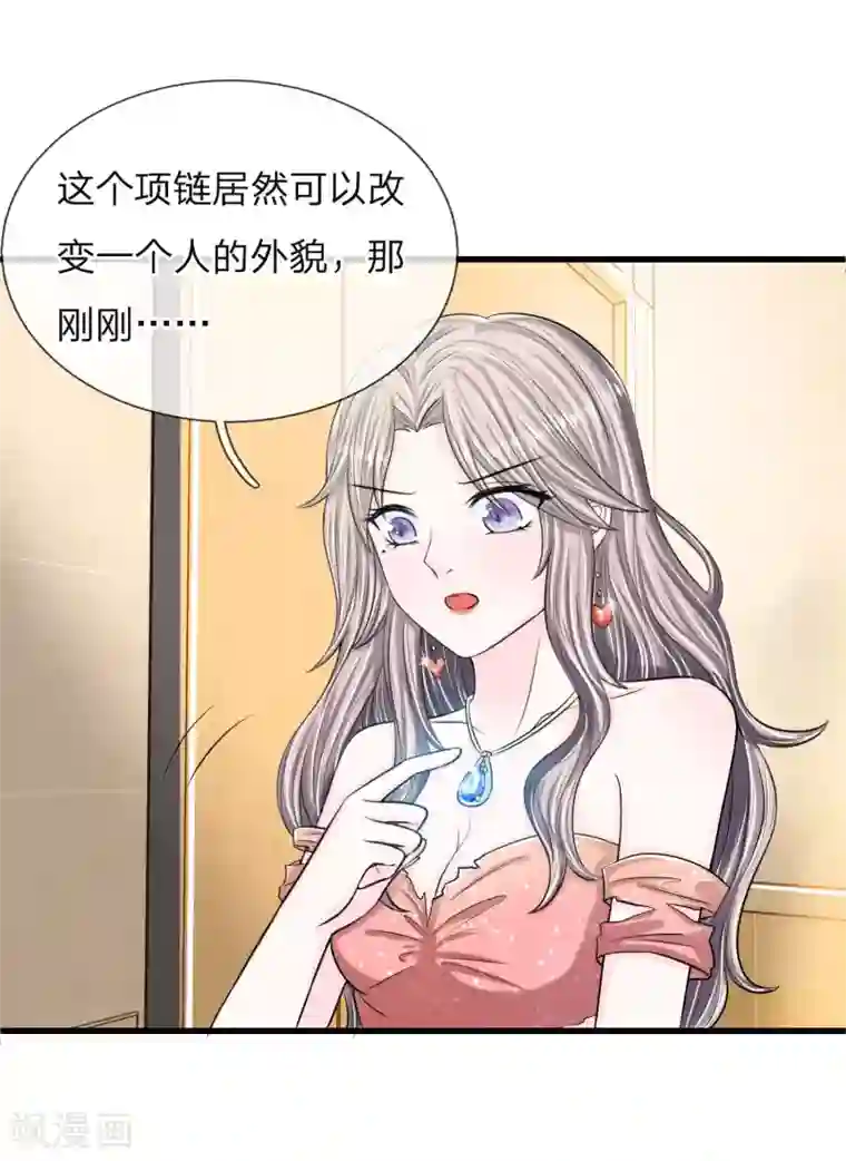 丑女的校园法则：海妖之泪第10话 你们准备好了吗