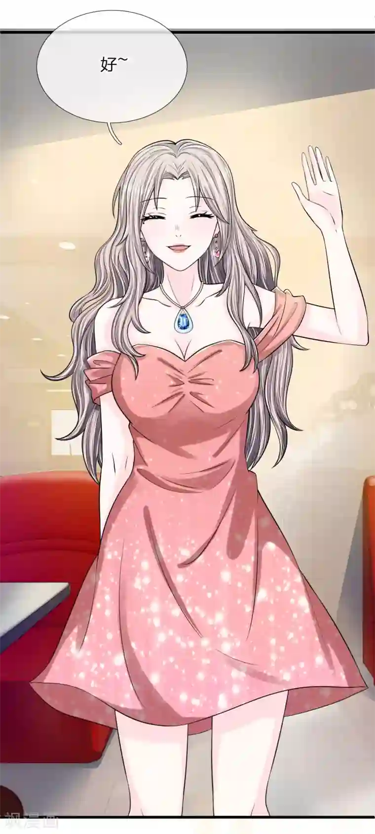 丑女的校园法则：海妖之泪第10话 你们准备好了吗