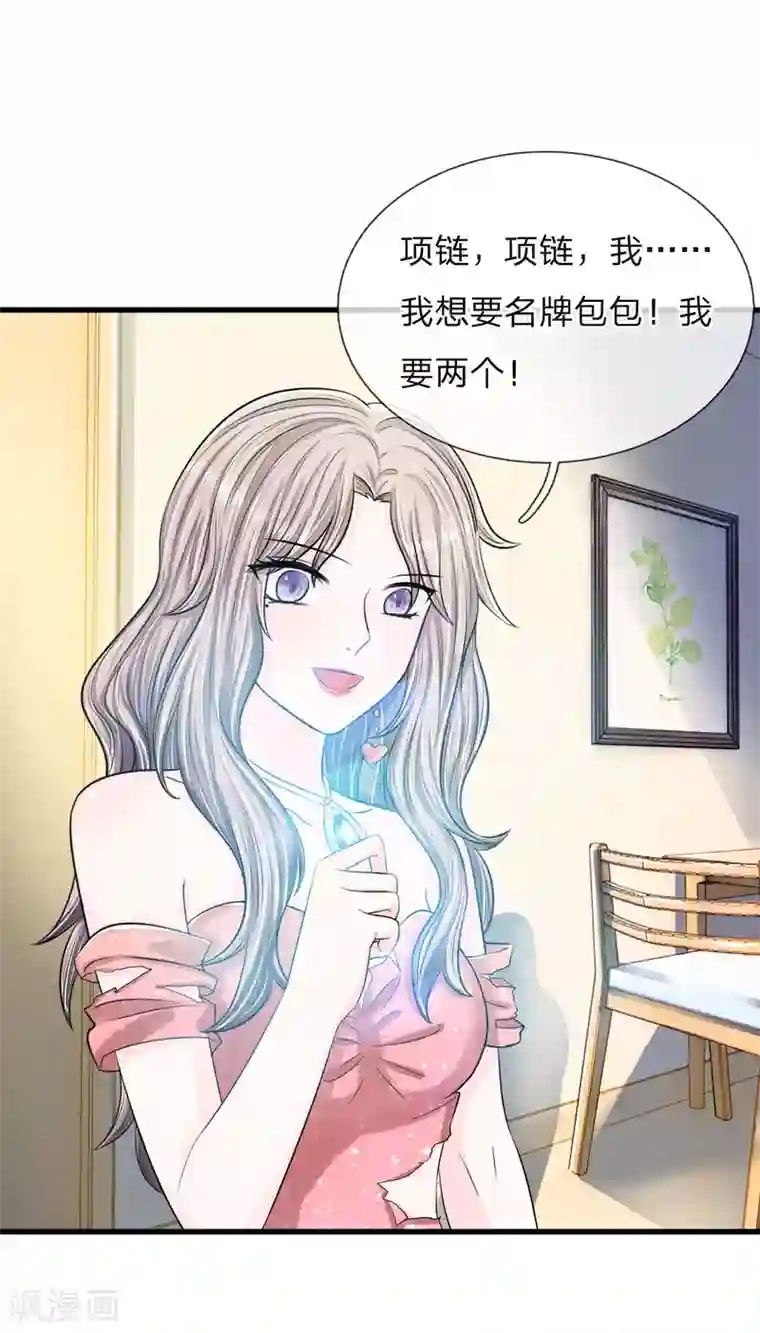 丑女的校园法则：海妖之泪第10话 你们准备好了吗