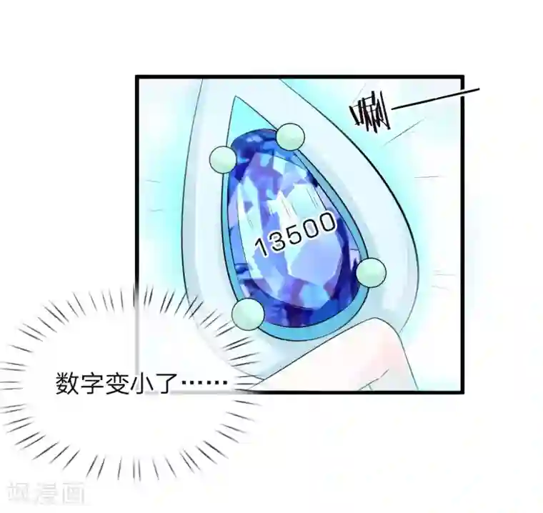 丑女的校园法则：海妖之泪第10话 你们准备好了吗