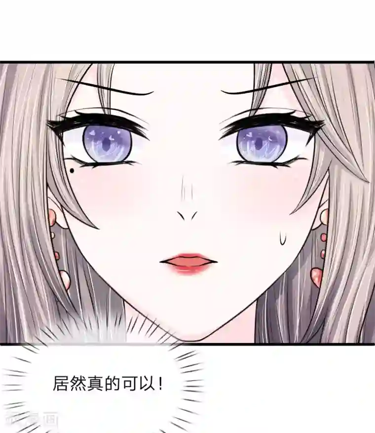 丑女的校园法则：海妖之泪第10话 你们准备好了吗