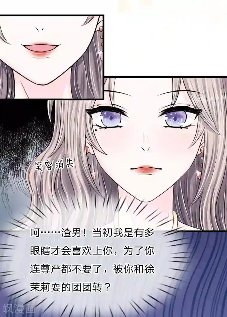 丑女的校园法则：海妖之泪第10话 你们准备好了吗