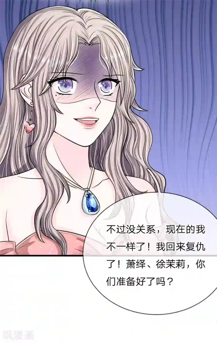 丑女的校园法则：海妖之泪第10话 你们准备好了吗