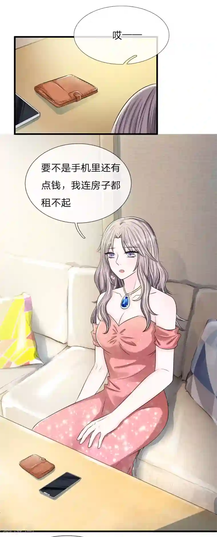 丑女的校园法则：海妖之泪第10话 你们准备好了吗