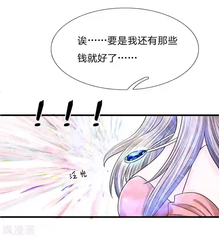 丑女的校园法则：海妖之泪第10话 你们准备好了吗