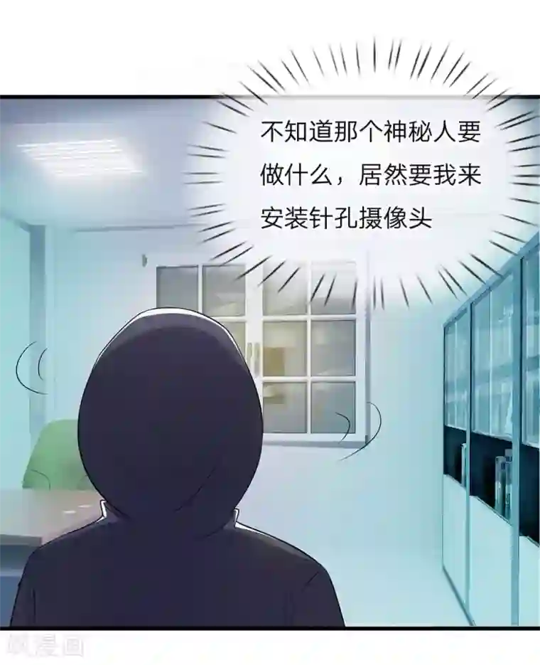 丑女的校园法则：海妖之泪第11话 复仇开始