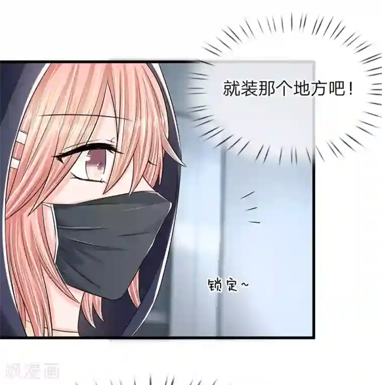 丑女的校园法则：海妖之泪第11话 复仇开始