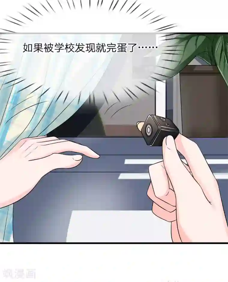 丑女的校园法则：海妖之泪第11话 复仇开始