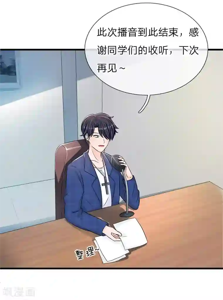 丑女的校园法则：海妖之泪第11话 复仇开始