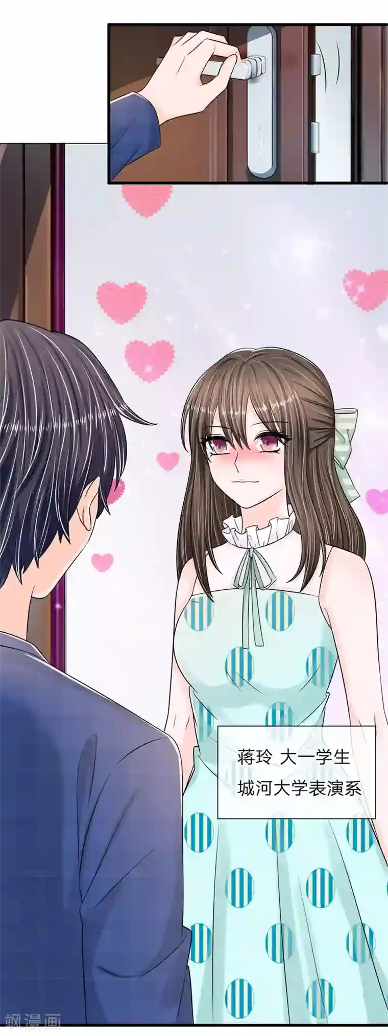 丑女的校园法则：海妖之泪第11话 复仇开始