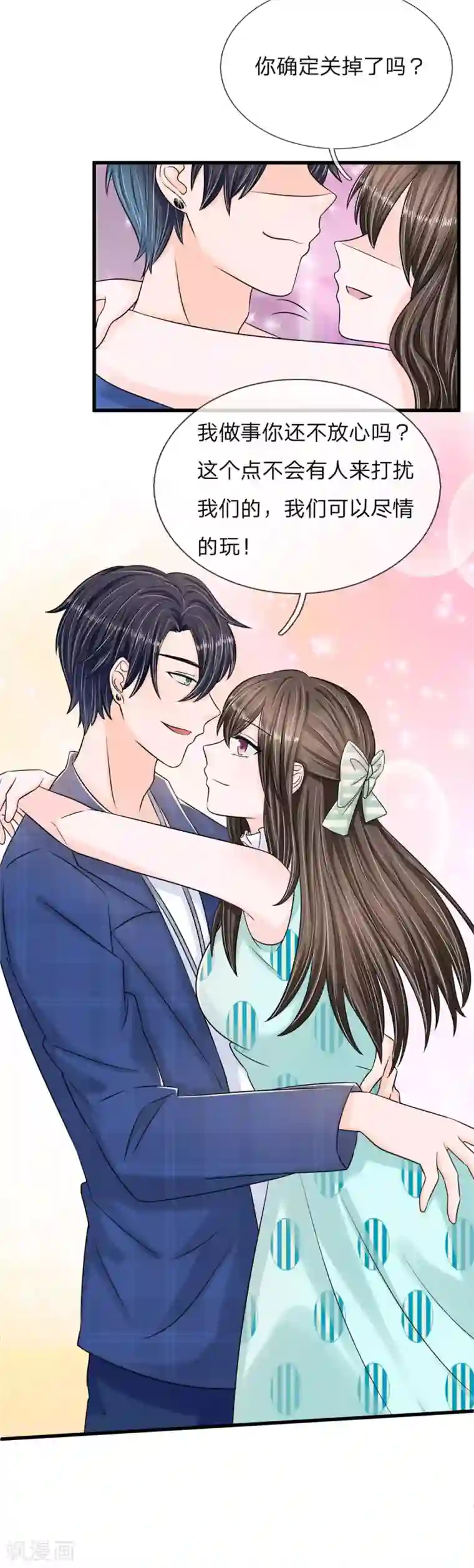 丑女的校园法则：海妖之泪第11话 复仇开始