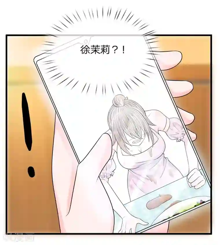 丑女的校园法则：海妖之泪第11话 复仇开始