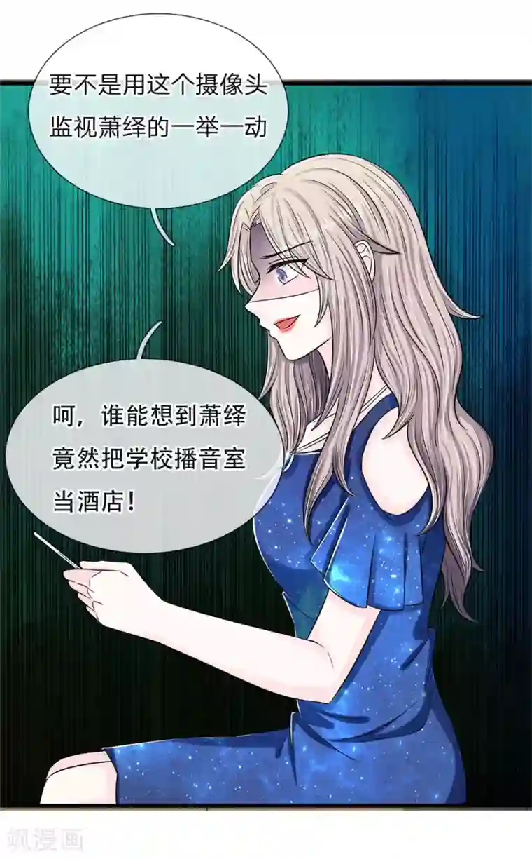 丑女的校园法则：海妖之泪第11话 复仇开始