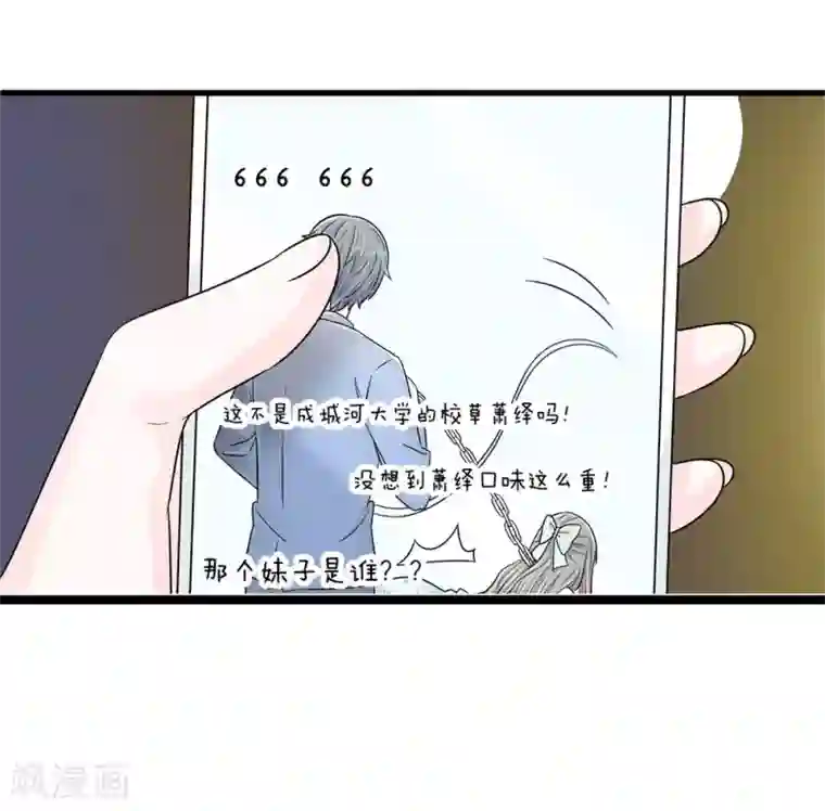 丑女的校园法则：海妖之泪第11话 复仇开始