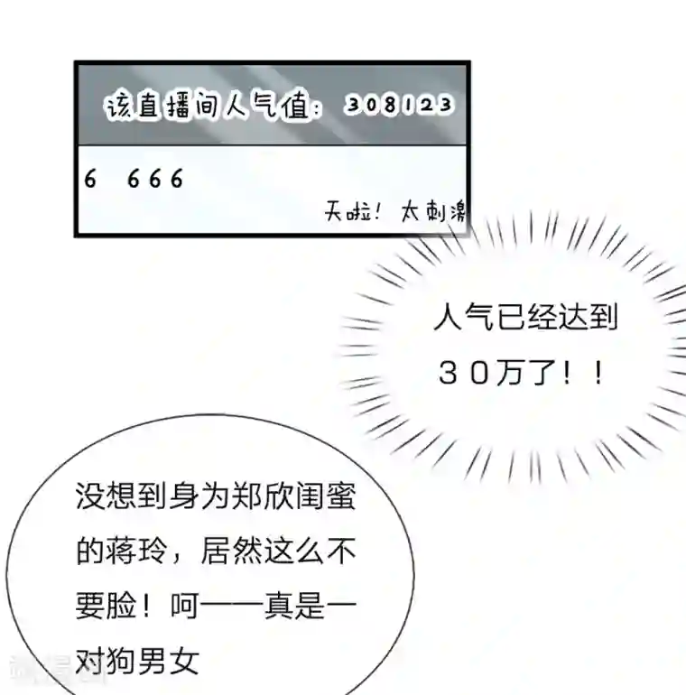 丑女的校园法则：海妖之泪第11话 复仇开始