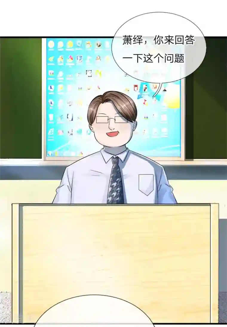 丑女的校园法则：海妖之泪第11话 复仇开始