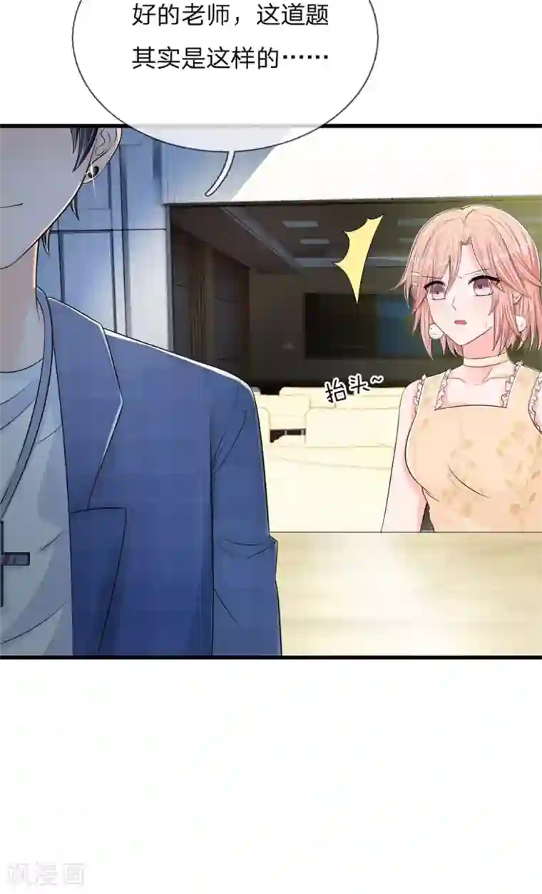 丑女的校园法则：海妖之泪第11话 复仇开始