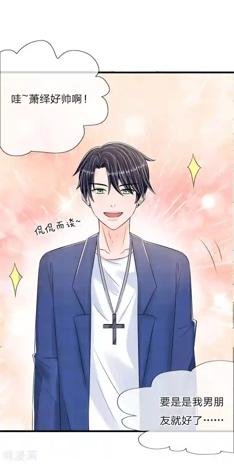 丑女的校园法则：海妖之泪第11话 复仇开始