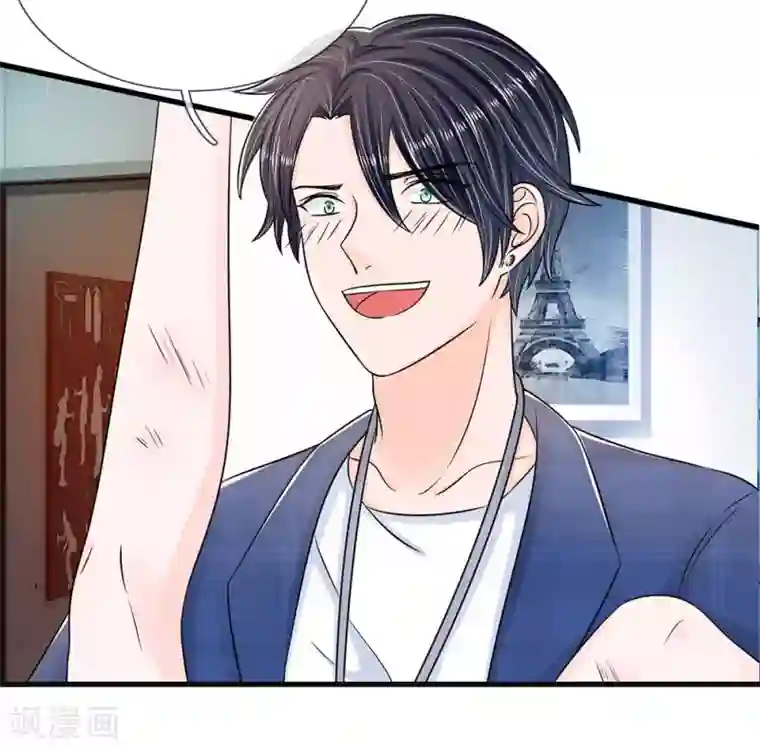 丑女的校园法则：海妖之泪第12话 海妖之泪的变化