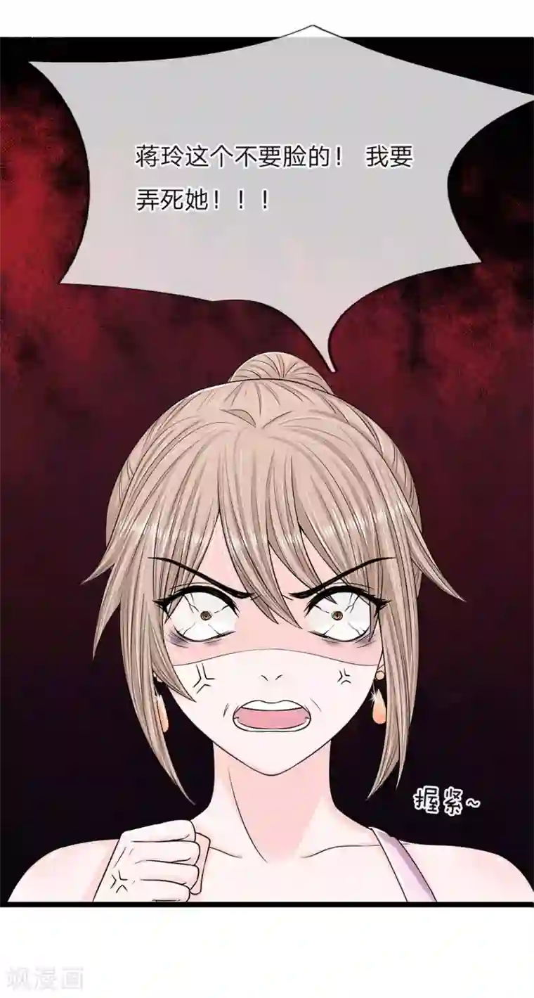 丑女的校园法则：海妖之泪第12话 海妖之泪的变化