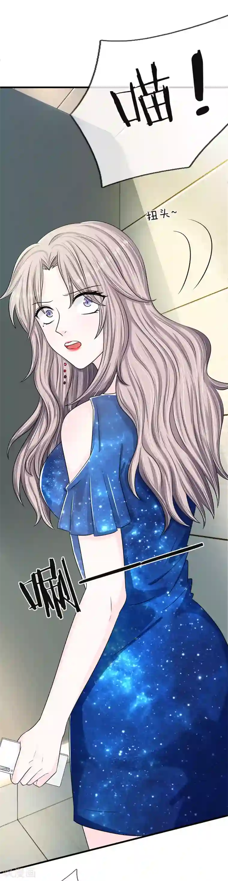 丑女的校园法则：海妖之泪第12话 海妖之泪的变化