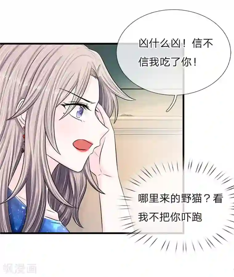 丑女的校园法则：海妖之泪第12话 海妖之泪的变化