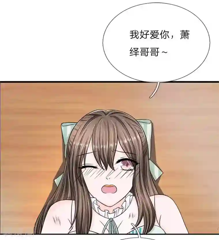 丑女的校园法则：海妖之泪第12话 海妖之泪的变化