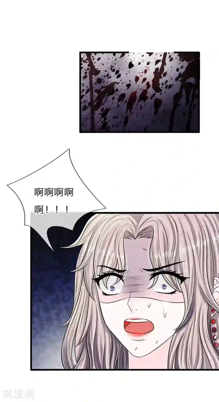 丑女的校园法则：海妖之泪第12话 海妖之泪的变化