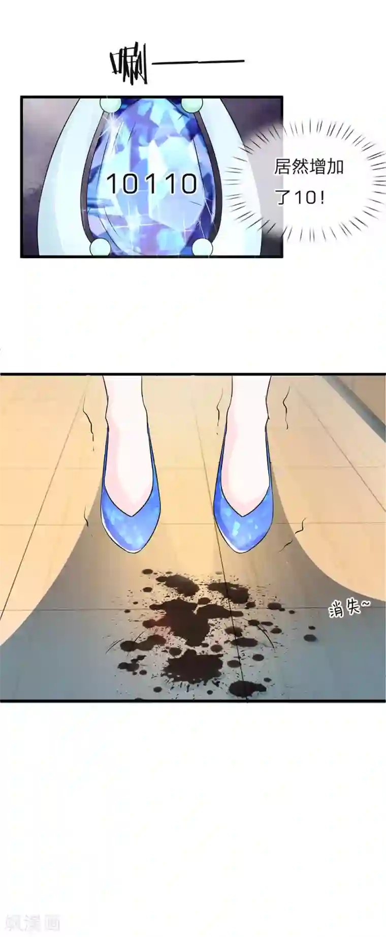 丑女的校园法则：海妖之泪第12话 海妖之泪的变化