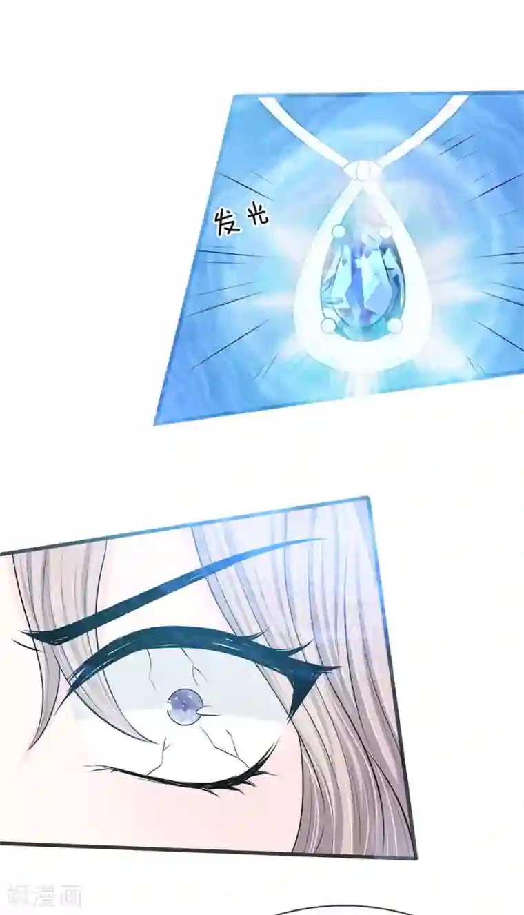 丑女的校园法则：海妖之泪第12话 海妖之泪的变化