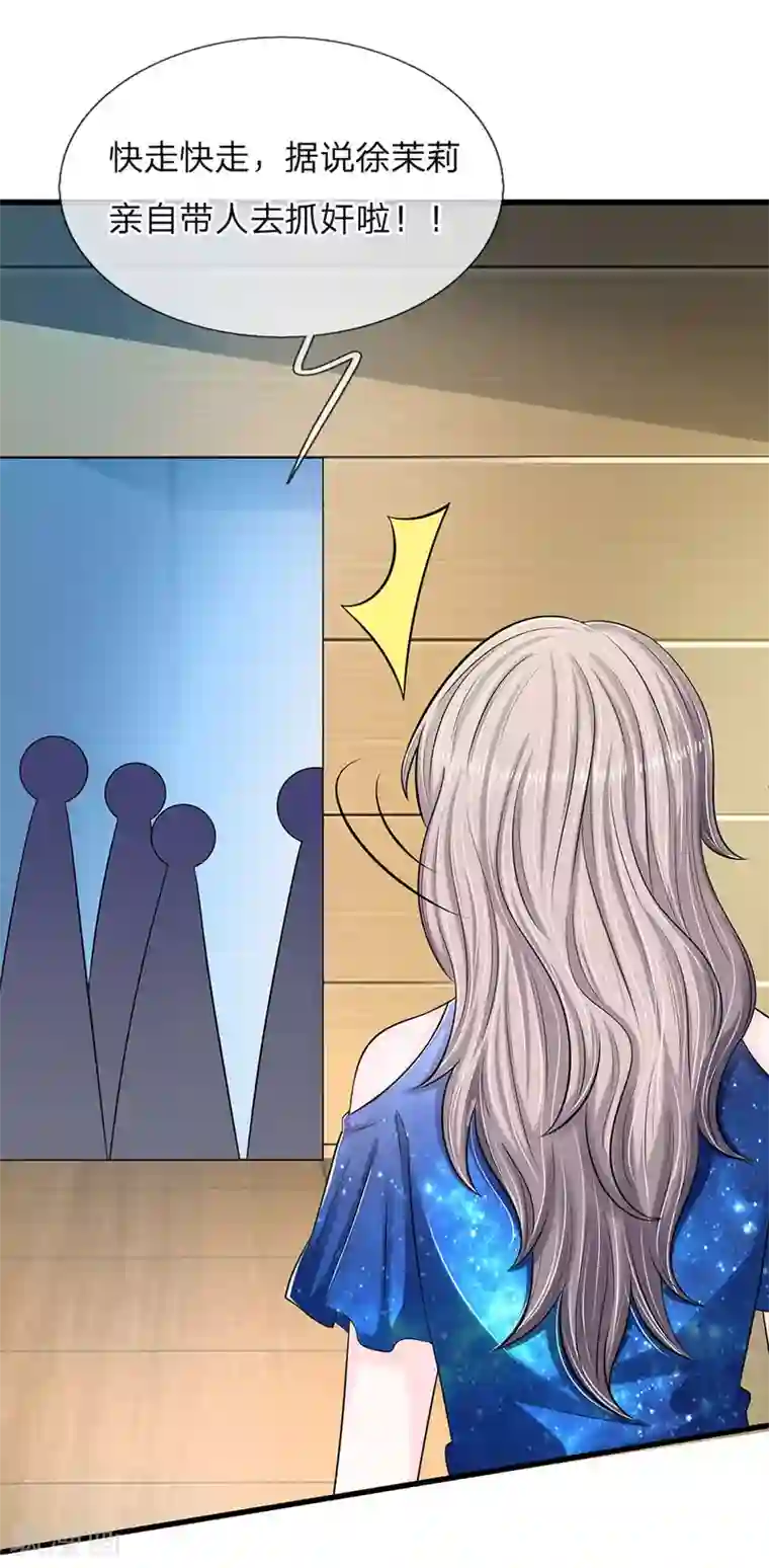 丑女的校园法则：海妖之泪第12话 海妖之泪的变化