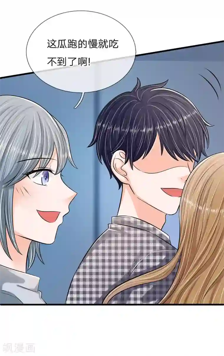 丑女的校园法则：海妖之泪第12话 海妖之泪的变化