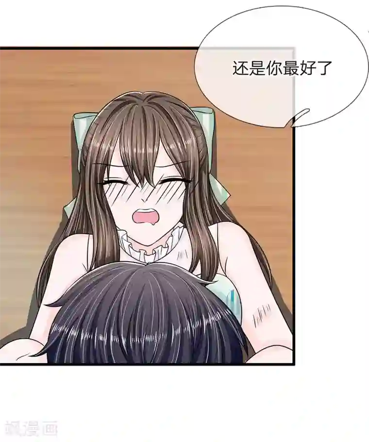 丑女的校园法则：海妖之泪第12话 海妖之泪的变化