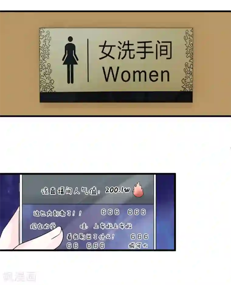 丑女的校园法则：海妖之泪第12话 海妖之泪的变化