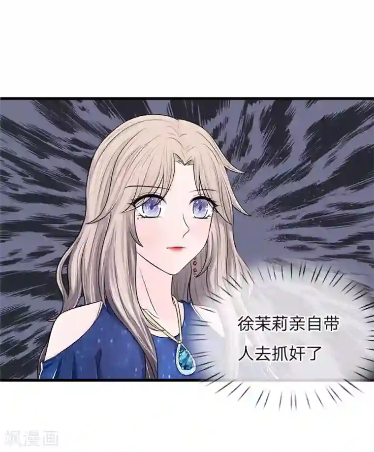 丑女的校园法则：海妖之泪第13话 同学，你认识徐琳吗？