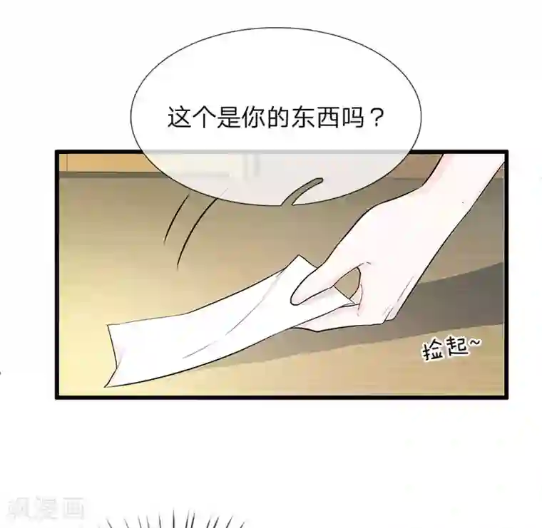 丑女的校园法则：海妖之泪第13话 同学，你认识徐琳吗？