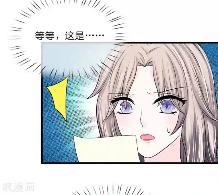 丑女的校园法则：海妖之泪第13话 同学，你认识徐琳吗？