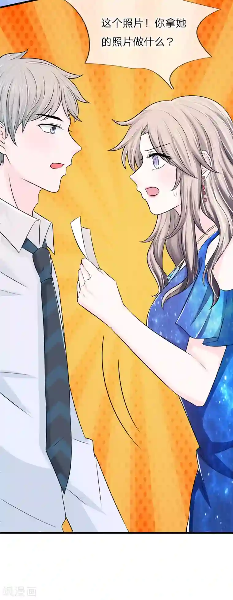 丑女的校园法则：海妖之泪第13话 同学，你认识徐琳吗？