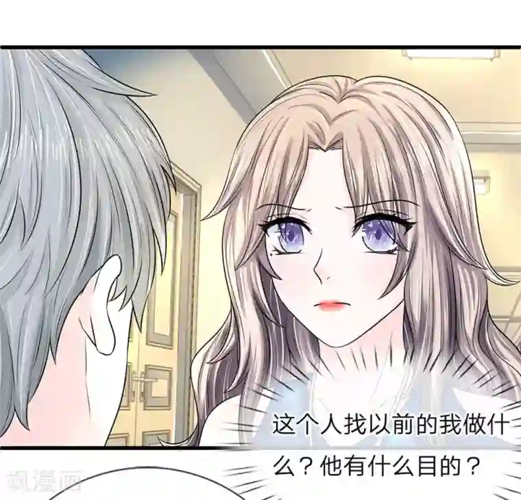 丑女的校园法则：海妖之泪第13话 同学，你认识徐琳吗？