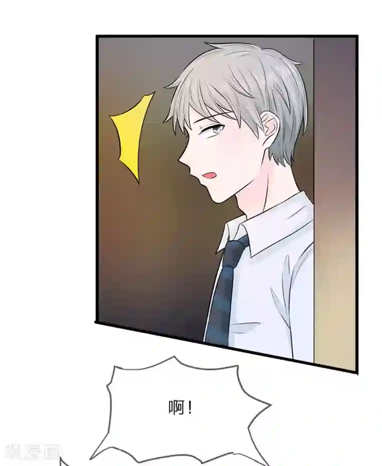 丑女的校园法则：海妖之泪第13话 同学，你认识徐琳吗？