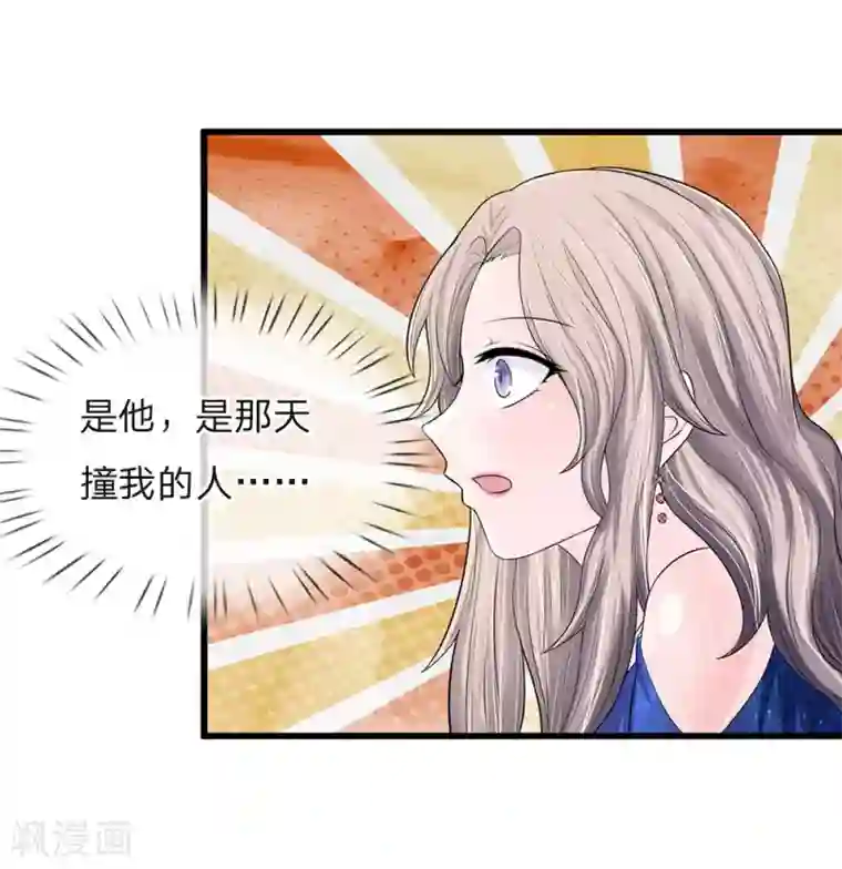 丑女的校园法则：海妖之泪第13话 同学，你认识徐琳吗？