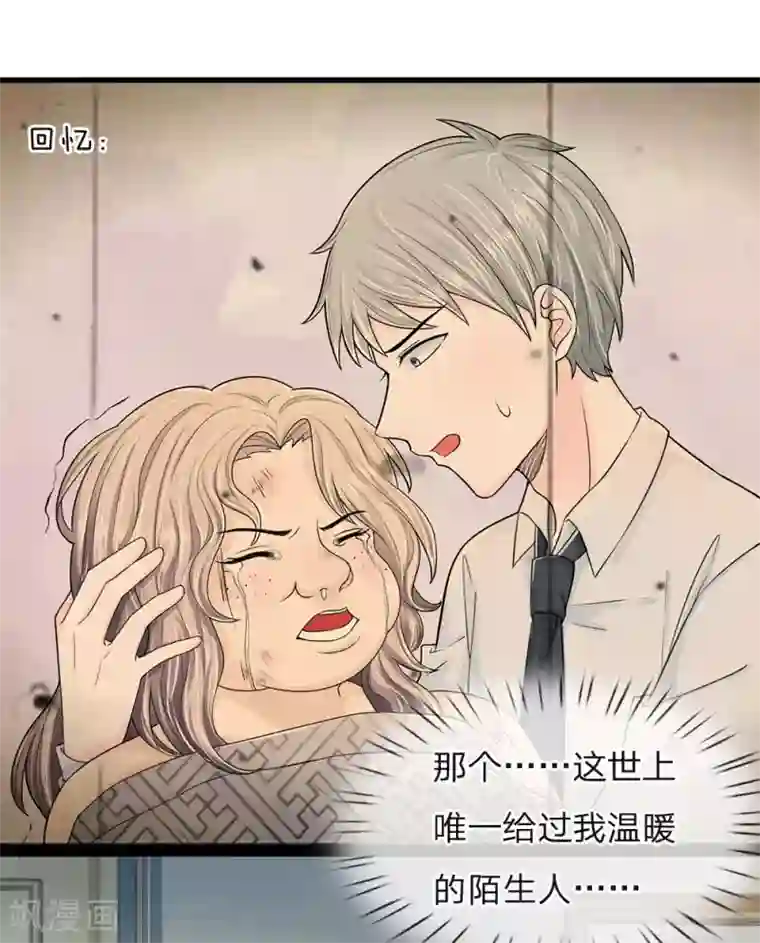 丑女的校园法则：海妖之泪第13话 同学，你认识徐琳吗？