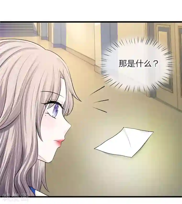 丑女的校园法则：海妖之泪第13话 同学，你认识徐琳吗？