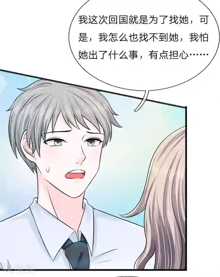 丑女的校园法则：海妖之泪第14话 渣男，这么快就怂了？