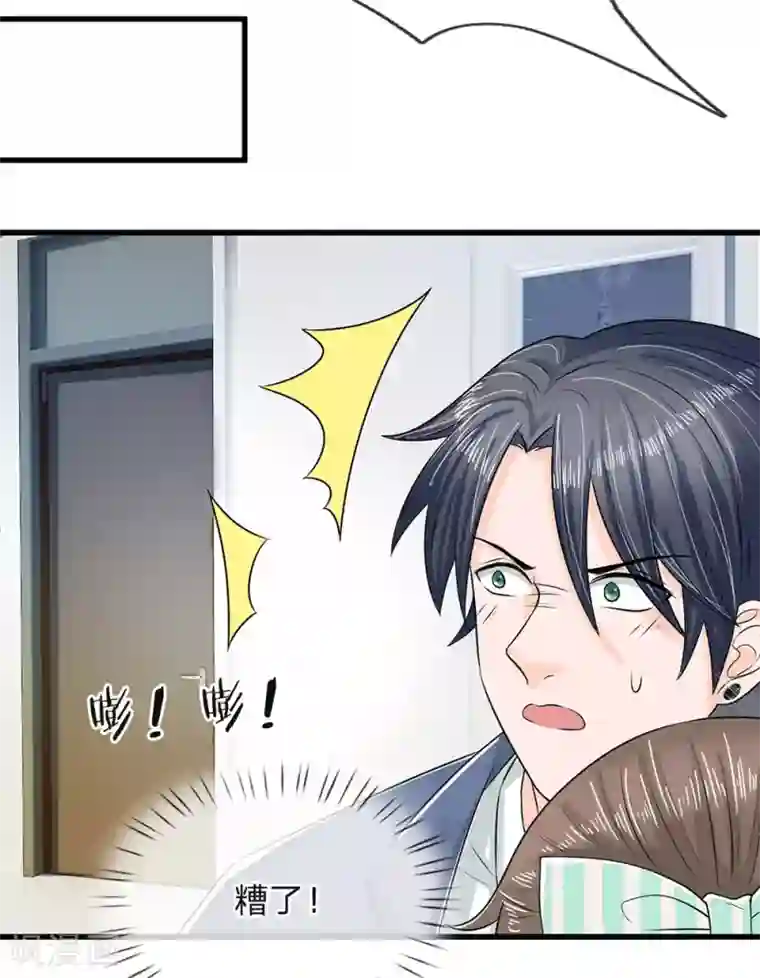 丑女的校园法则：海妖之泪第14话 渣男，这么快就怂了？